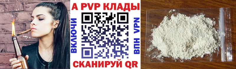 Alpha PVP Crystall  Купить закладки  Курлово 