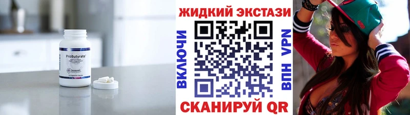 БУТИРАТ 99%  Купить  Курлово 