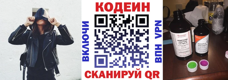 Купить  Курлово  Кодеиновый сироп Lean Purple Drank 