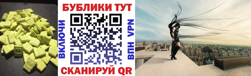 Ecstasy круглые  Купить  Курлово 