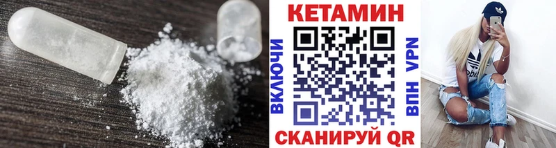 КЕТАМИН VHQ  Купить где  Курлово 