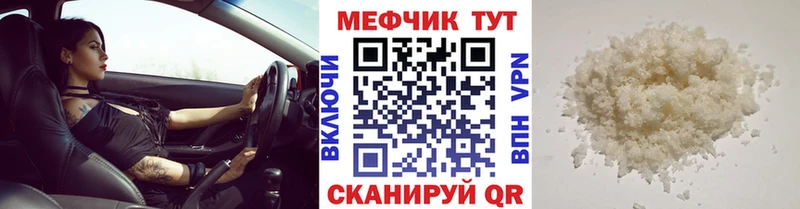 Купить закладки  Курлово  МЯУ-МЯУ мяу мяу 