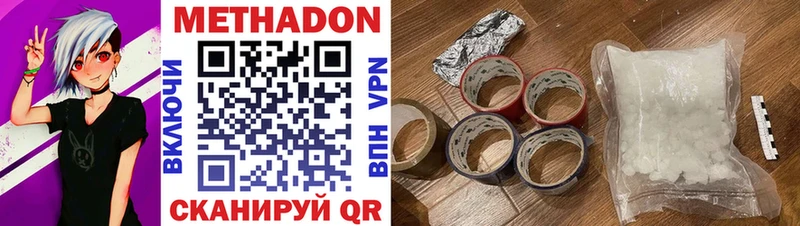 Метадон белоснежный  Купить закладки  Курлово 